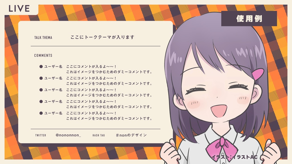 【Vtuberさん向け素材】季節の配信画面セット 10月ver.