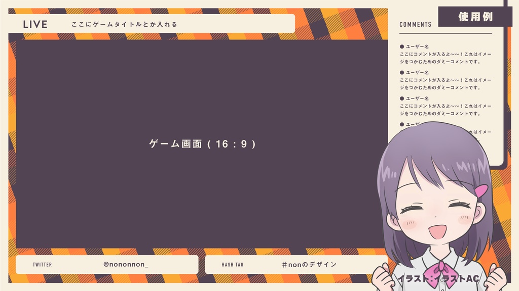 【Vtuberさん向け素材】季節の配信画面セット 10月ver.