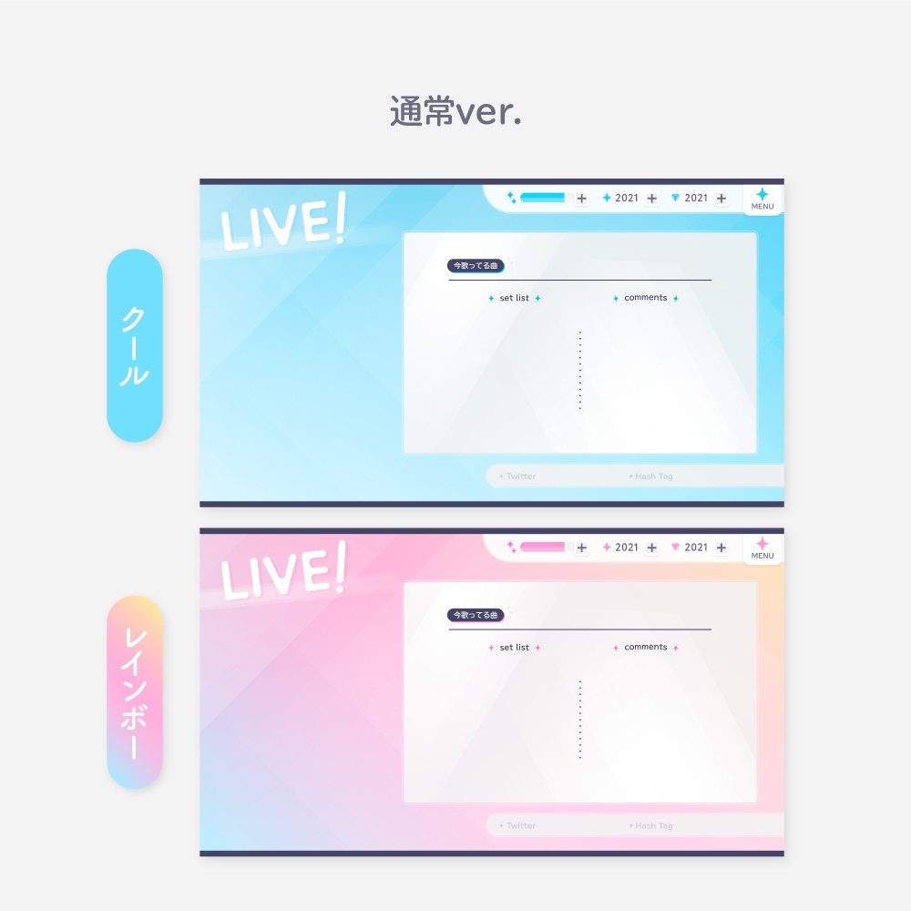 【Vtuberさん向け素材】アイドルゲーム風 歌枠配信画面