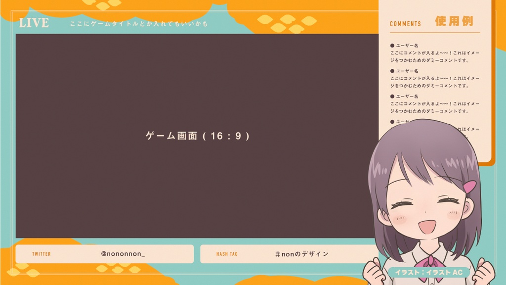 【Vtuberさん向け素材】季節の配信画面セット 11月ver.