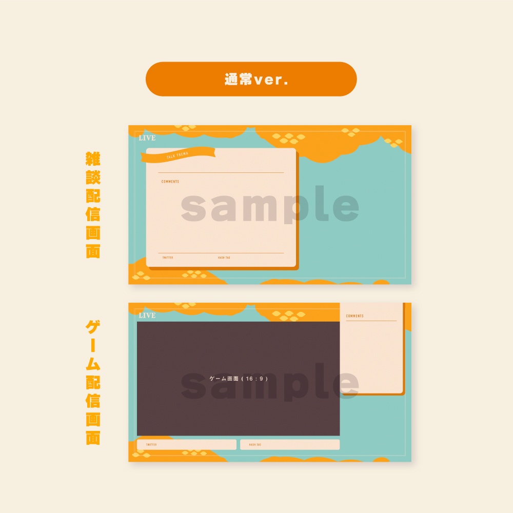 【Vtuberさん向け素材】季節の配信画面セット 11月ver.