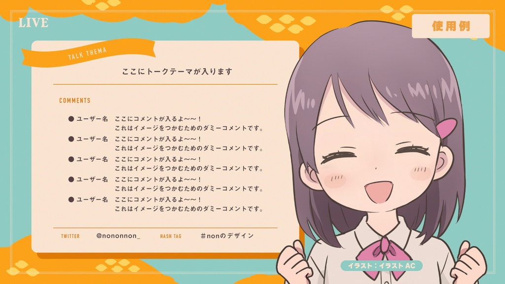 【Vtuberさん向け素材】季節の配信画面セット 11月ver.