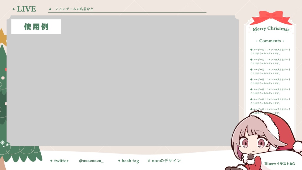 【Vtuberさん向け素材】季節の配信画面セット 12月ver.