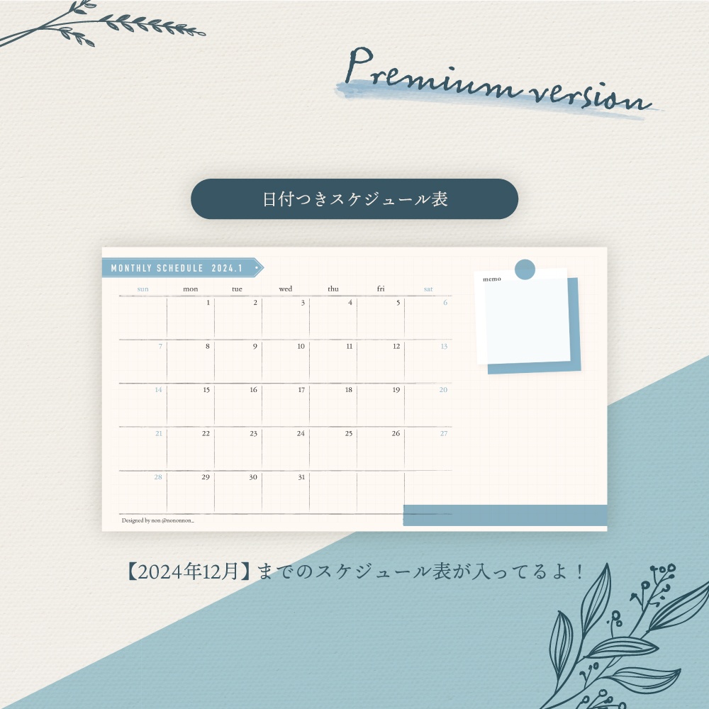 【フリー素材】好きにデコろう!大人な月間スケジュール表