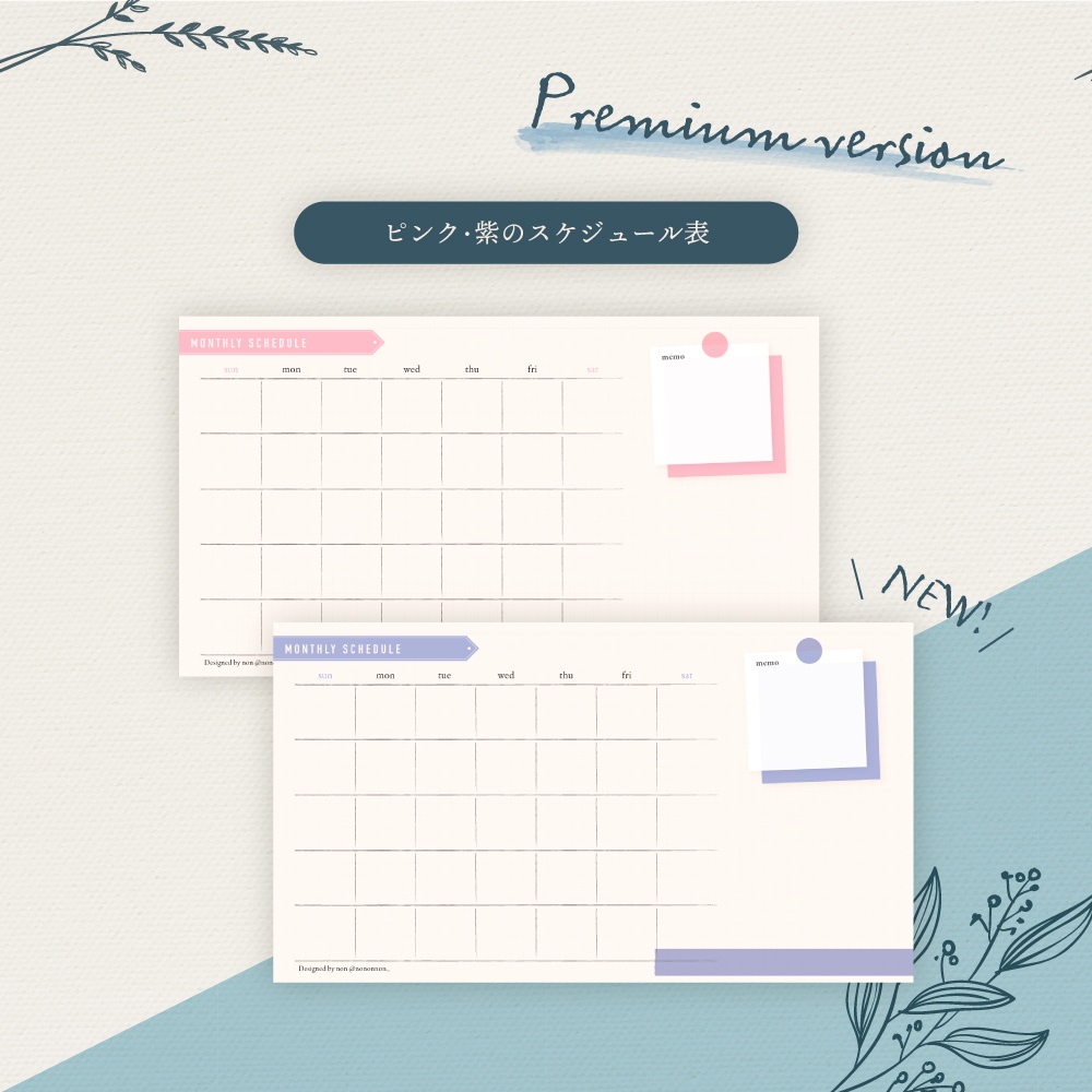 【フリー素材】好きにデコろう!大人な月間スケジュール表