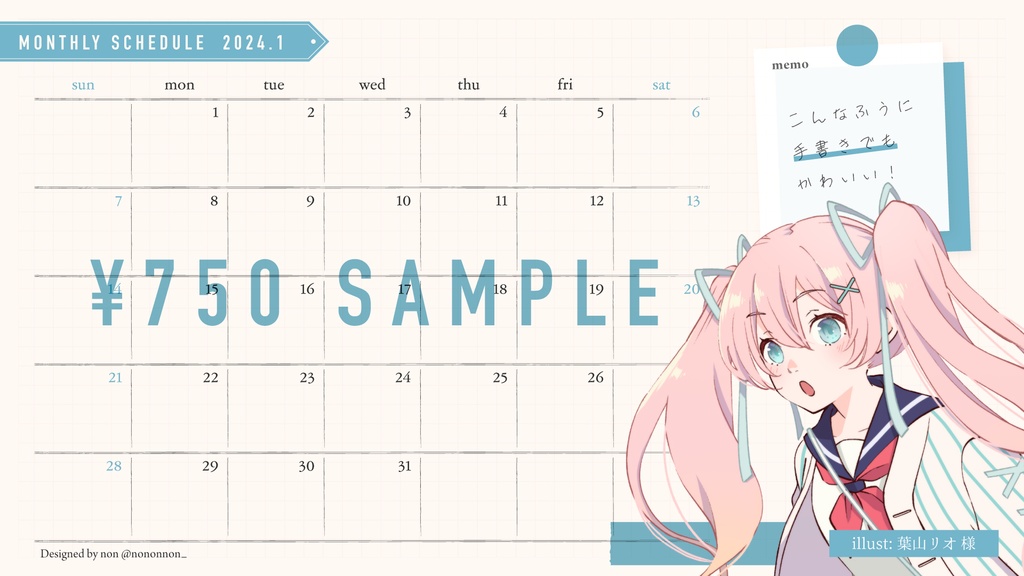 【フリー素材】好きにデコろう!大人な月間スケジュール表