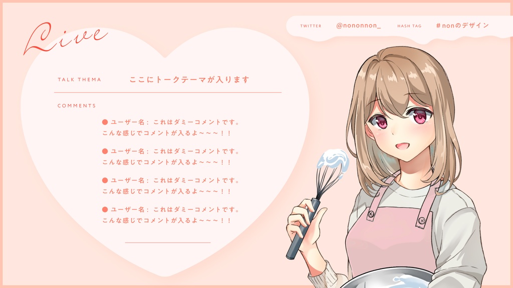 【Vtuberさん向け素材】季節の配信画面セット 2月ver.