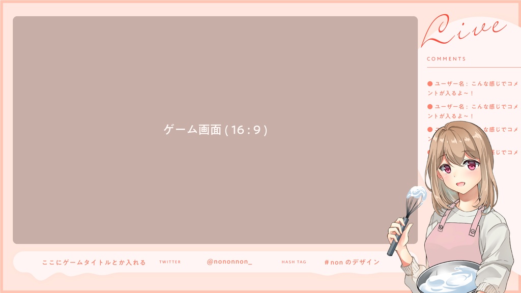 【Vtuberさん向け素材】季節の配信画面セット 2月ver.