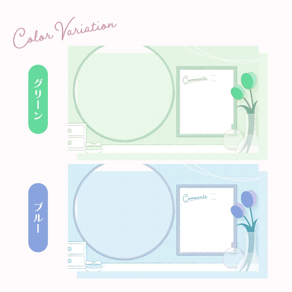 【Vtuberさん向け素材】鏡に映る!ドレッサーな配信画面