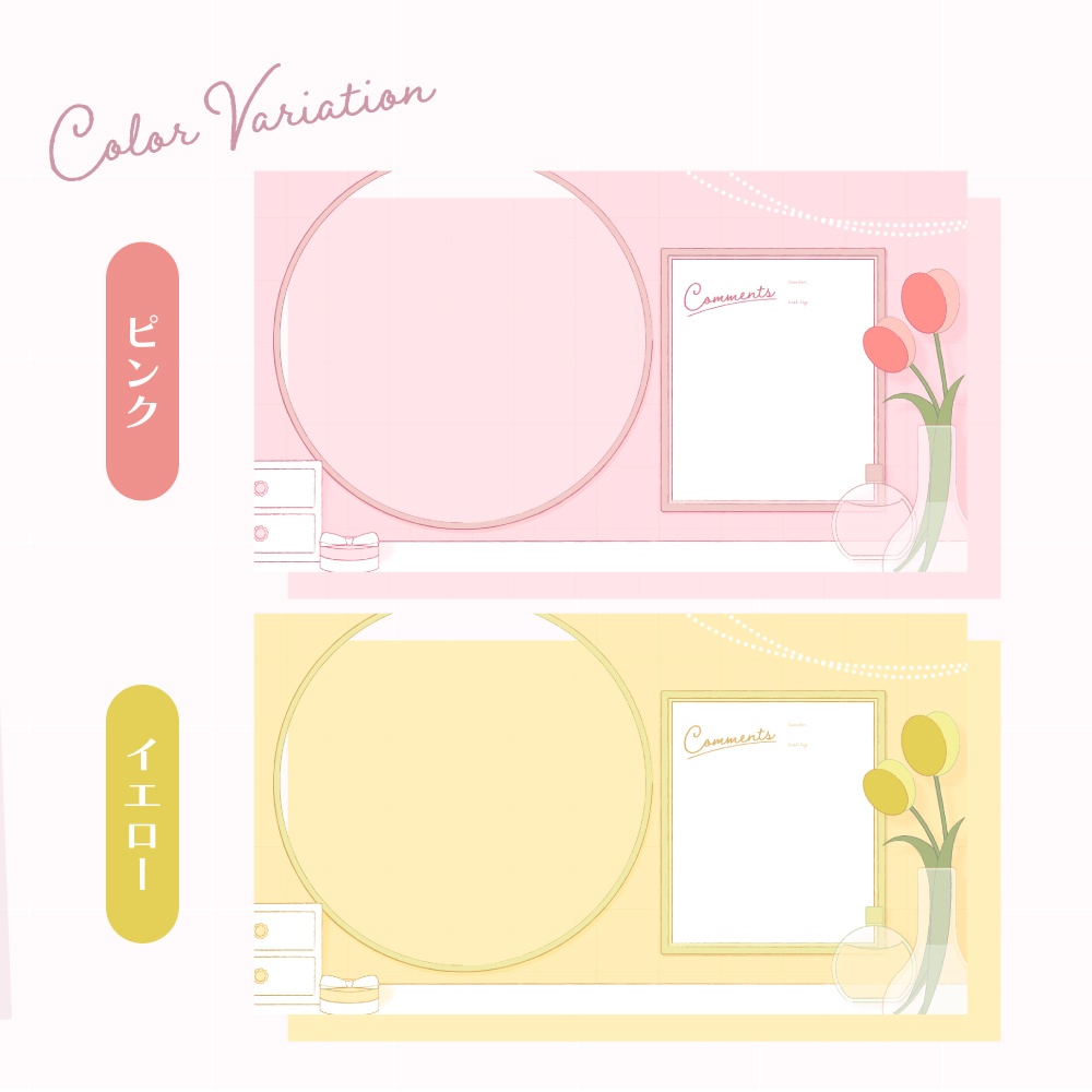 【Vtuberさん向け素材】鏡に映る!ドレッサーな配信画面