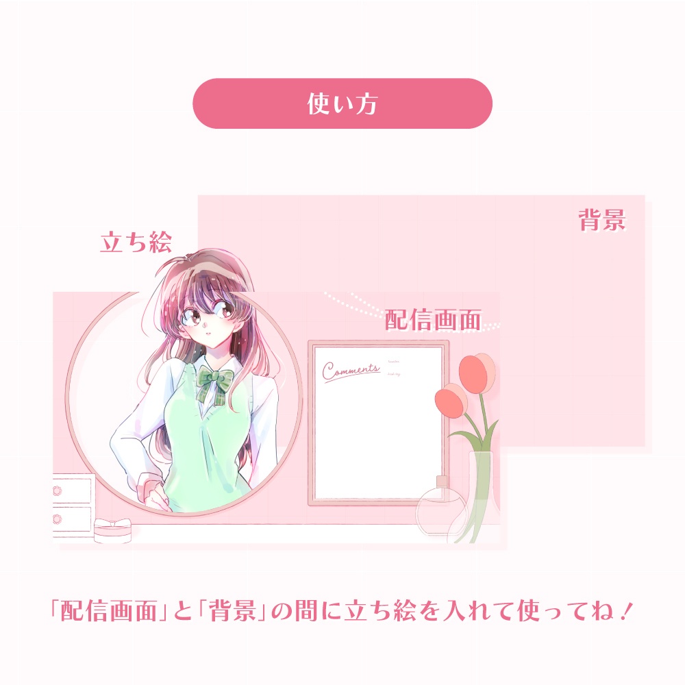 【Vtuberさん向け素材】鏡に映る!ドレッサーな配信画面