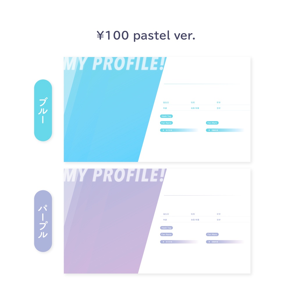 【Vtuberさん向けフリー素材】スマホゲーム風 プロフィールテンプレート素材