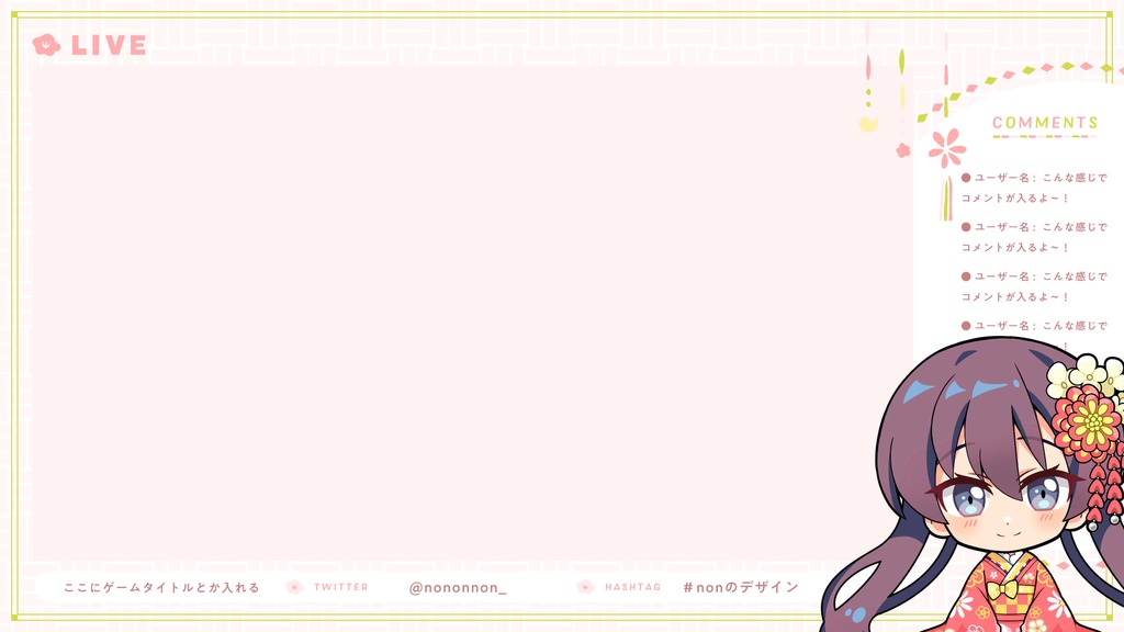 【Vtuberさん向け素材】季節の配信画面セット 3月ver.