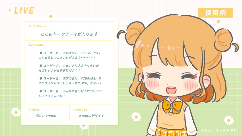 【Vtuberさん向け素材】季節の配信画面セット 4月ver.