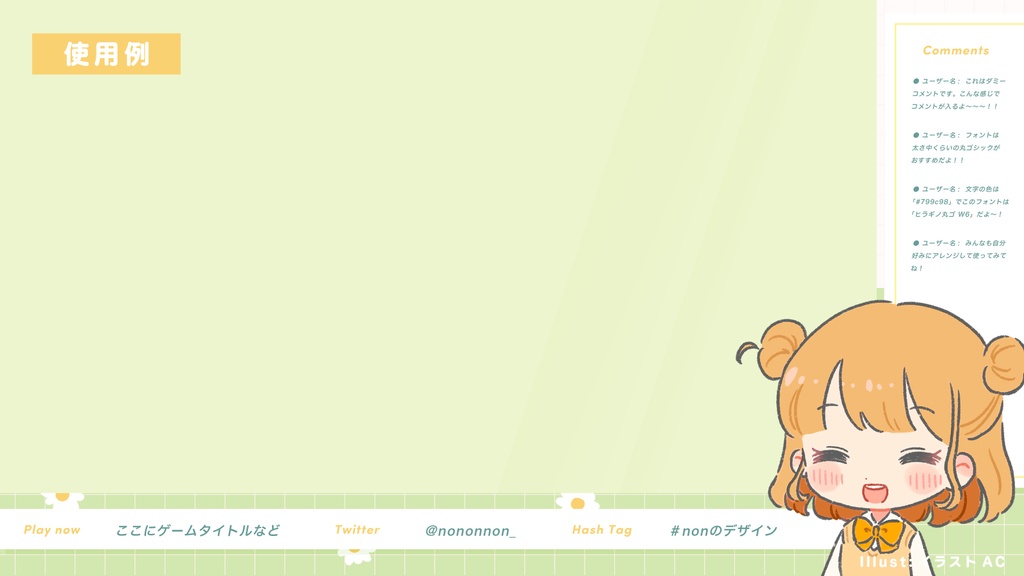 【Vtuberさん向け素材】季節の配信画面セット 4月ver.