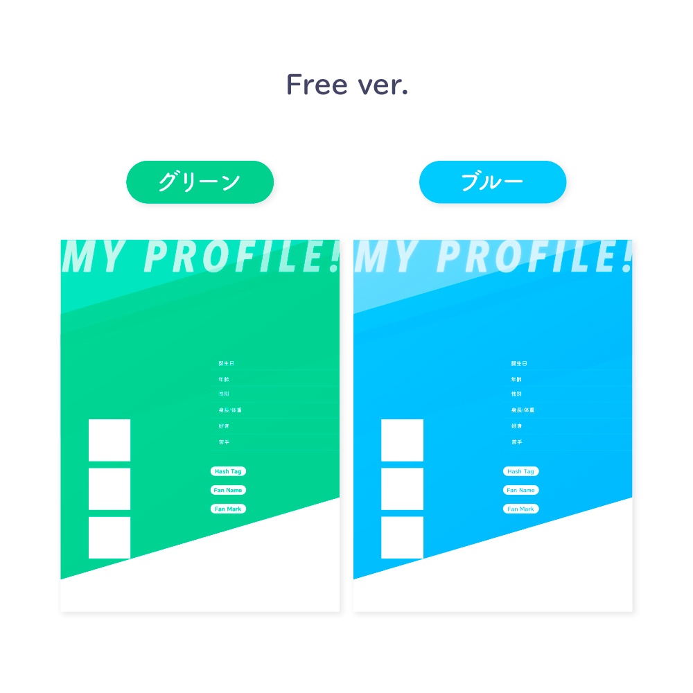 【Vtuberさん向けフリー素材】縦型プロフィールテンプレート素材