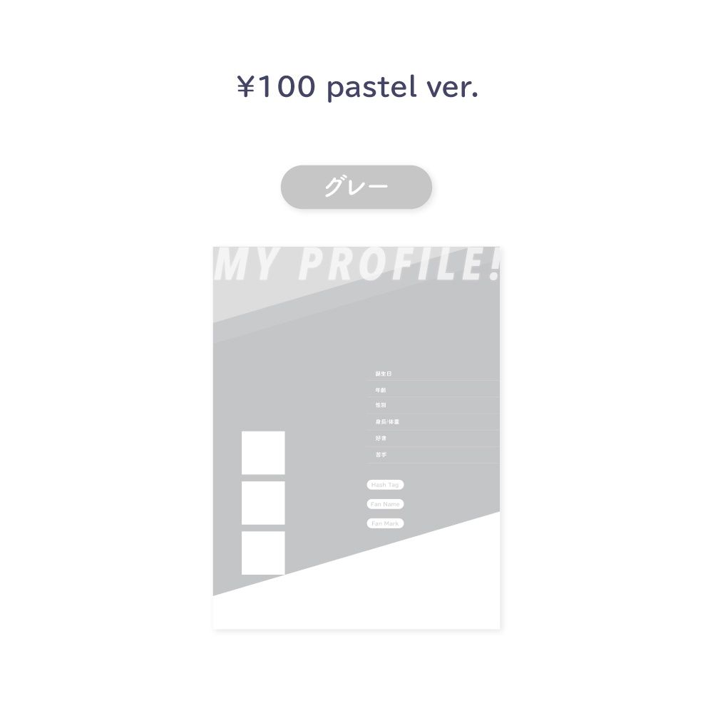 【Vtuberさん向けフリー素材】縦型プロフィールテンプレート素材