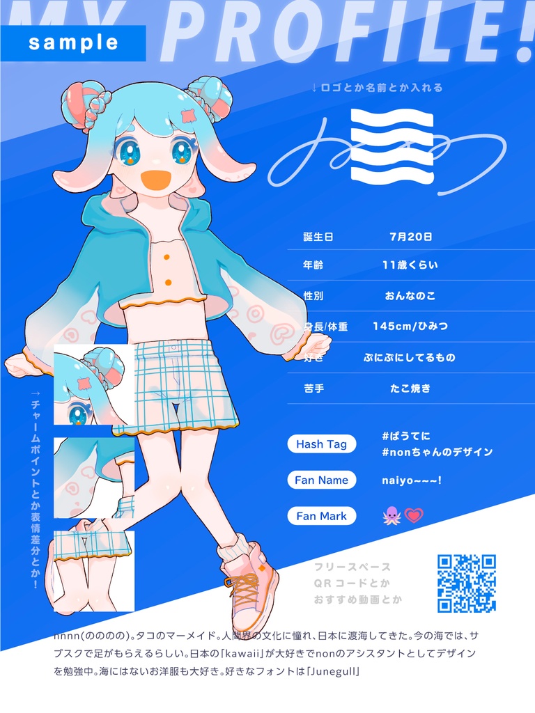 【Vtuberさん向けフリー素材】縦型プロフィールテンプレート素材 ダークカラーver.
