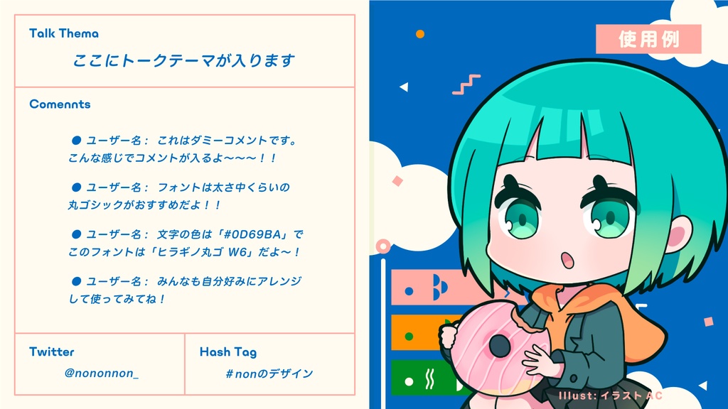 【Vtuberさん向け素材】季節の配信画面セット 5月ver.