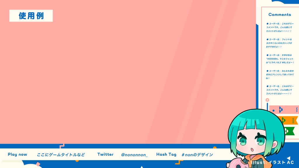 【Vtuberさん向け素材】季節の配信画面セット 5月ver.