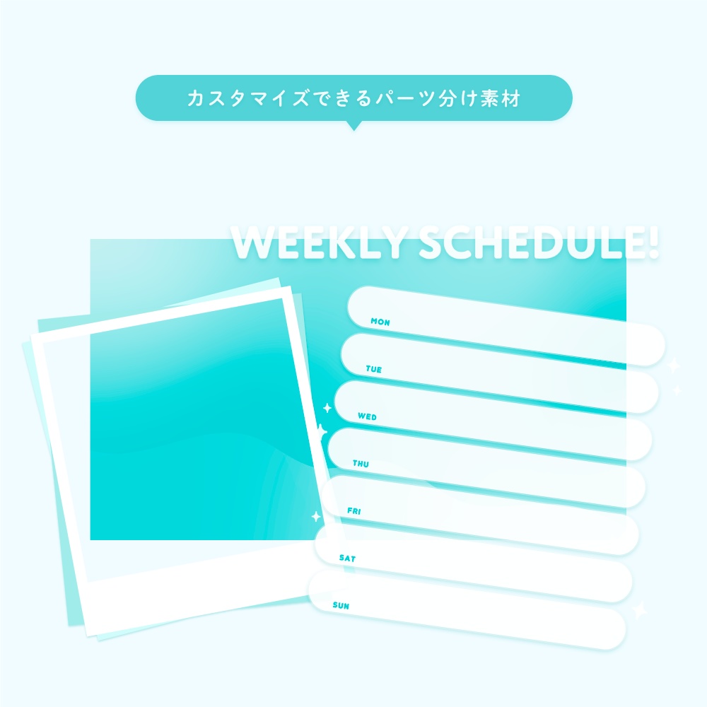 【Vtuberさん向けフリー素材】イラストを活かせる!週間スケジュール表