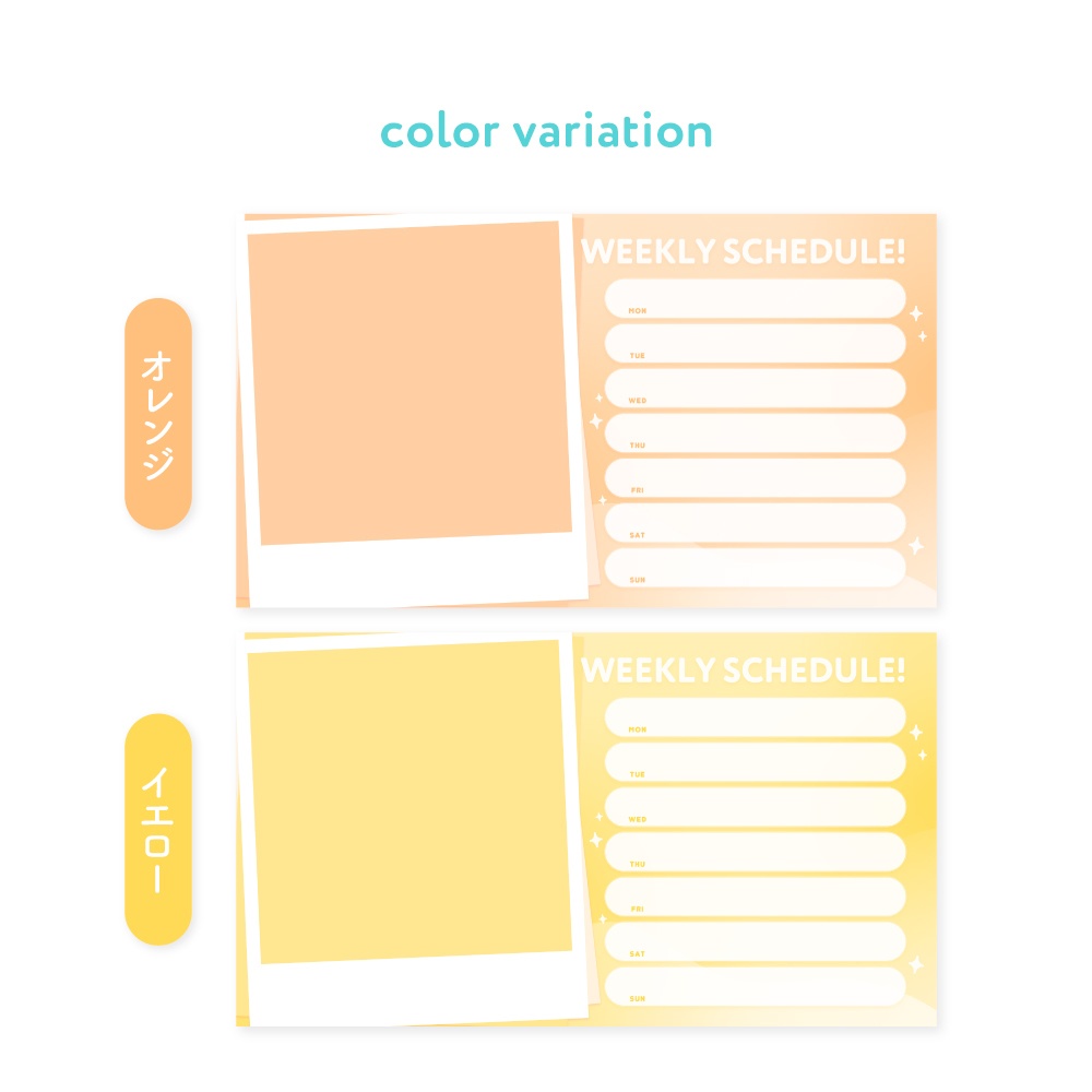 【Vtuberさん向け素材】カスタマイズ版 イラストを活かせる!週間スケジュール表