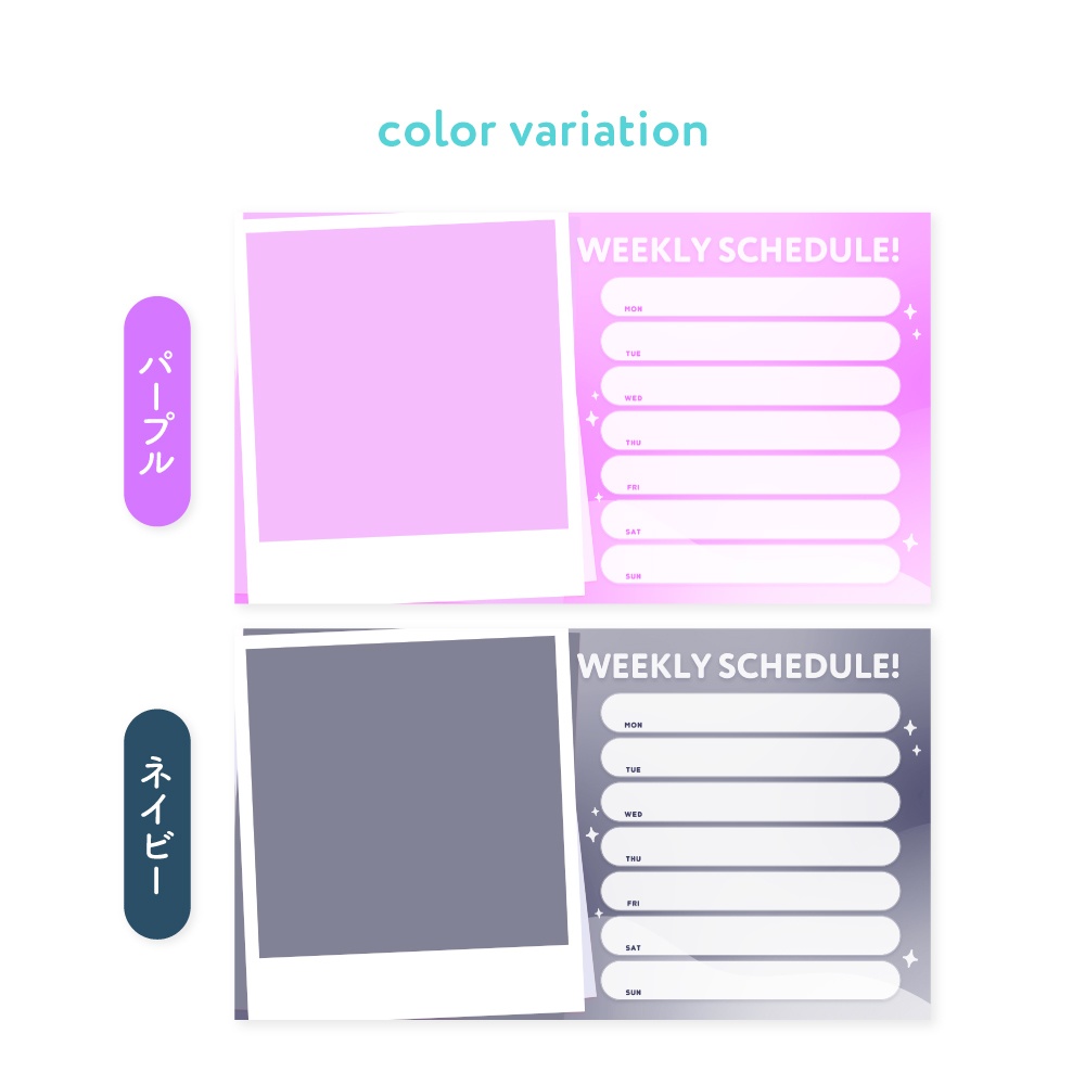 【Vtuberさん向け素材】カスタマイズ版 イラストを活かせる!週間スケジュール表
