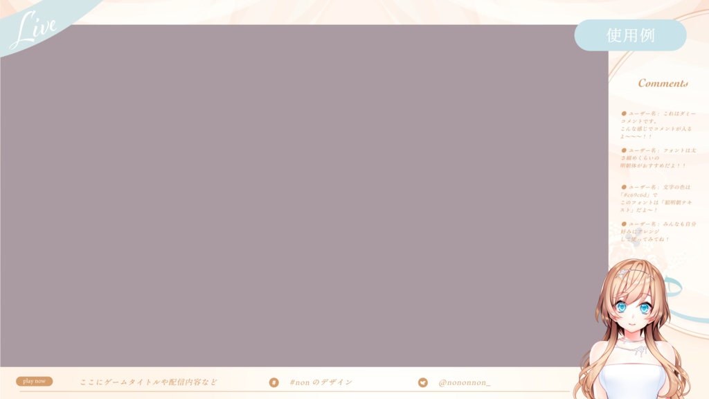 【Vtuberさん向け素材】季節の配信画面セット 6月ver.