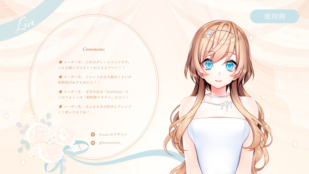 【Vtuberさん向け素材】季節の配信画面セット 6月ver.