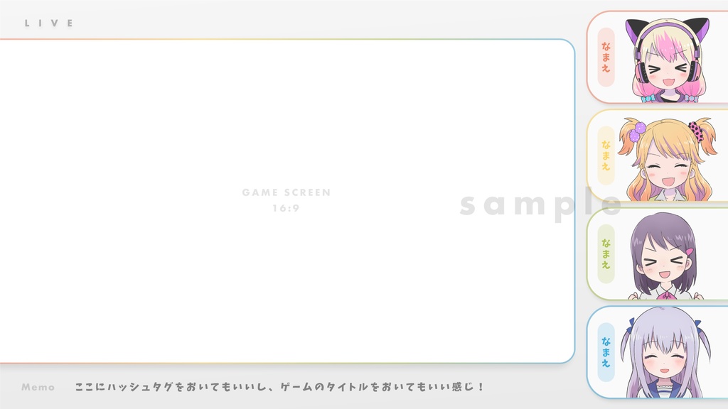 【Vtuberさん向けフリー素材】グラデーションが綺麗なコラボ用ゲーム配信画面