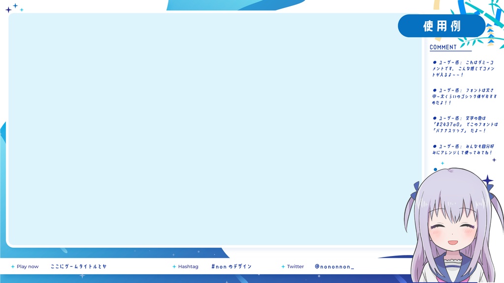 【Vtuberさん向け素材】季節の配信画面セット 7月ver.