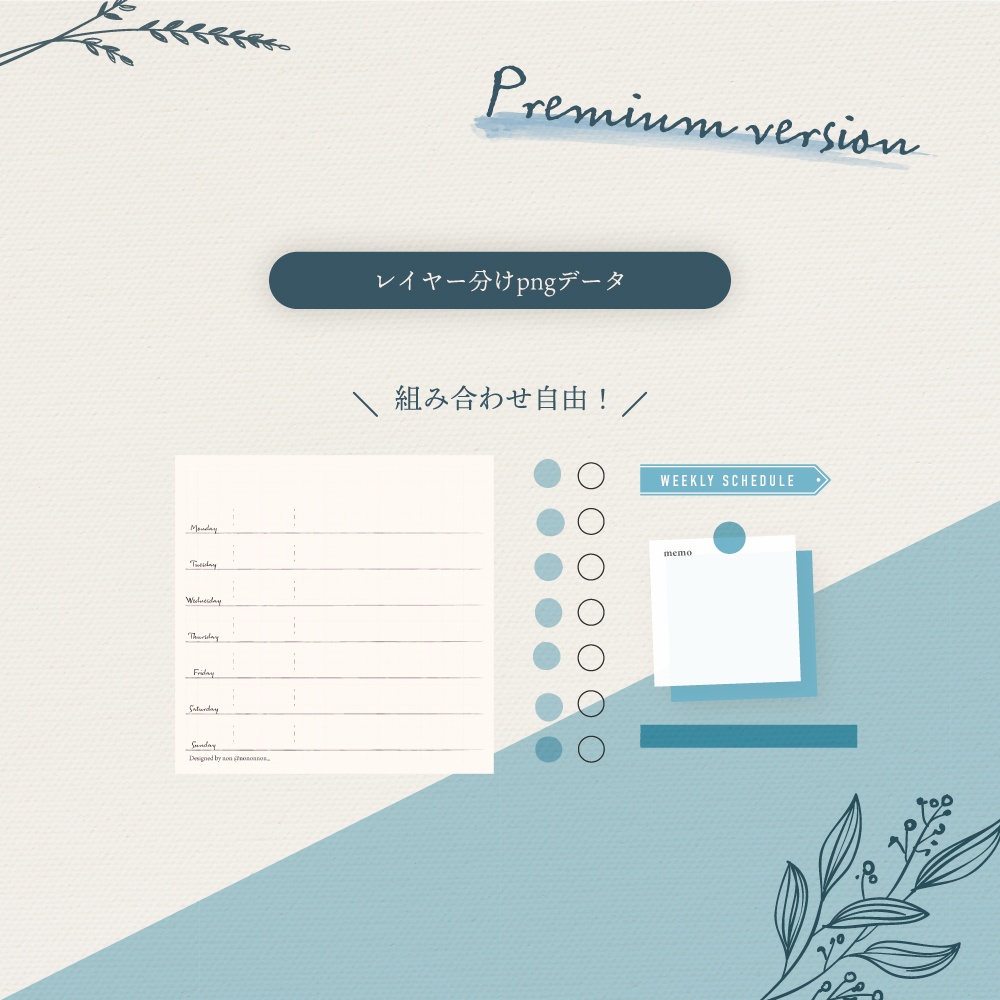 【フリー素材】正方形の好きにデコろう!大人な週間スケジュール表