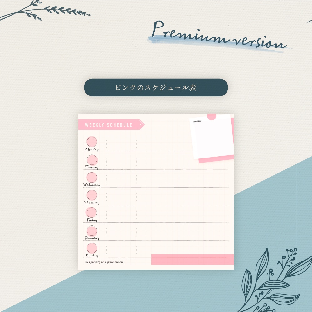 【フリー素材】正方形の好きにデコろう!大人な週間スケジュール表