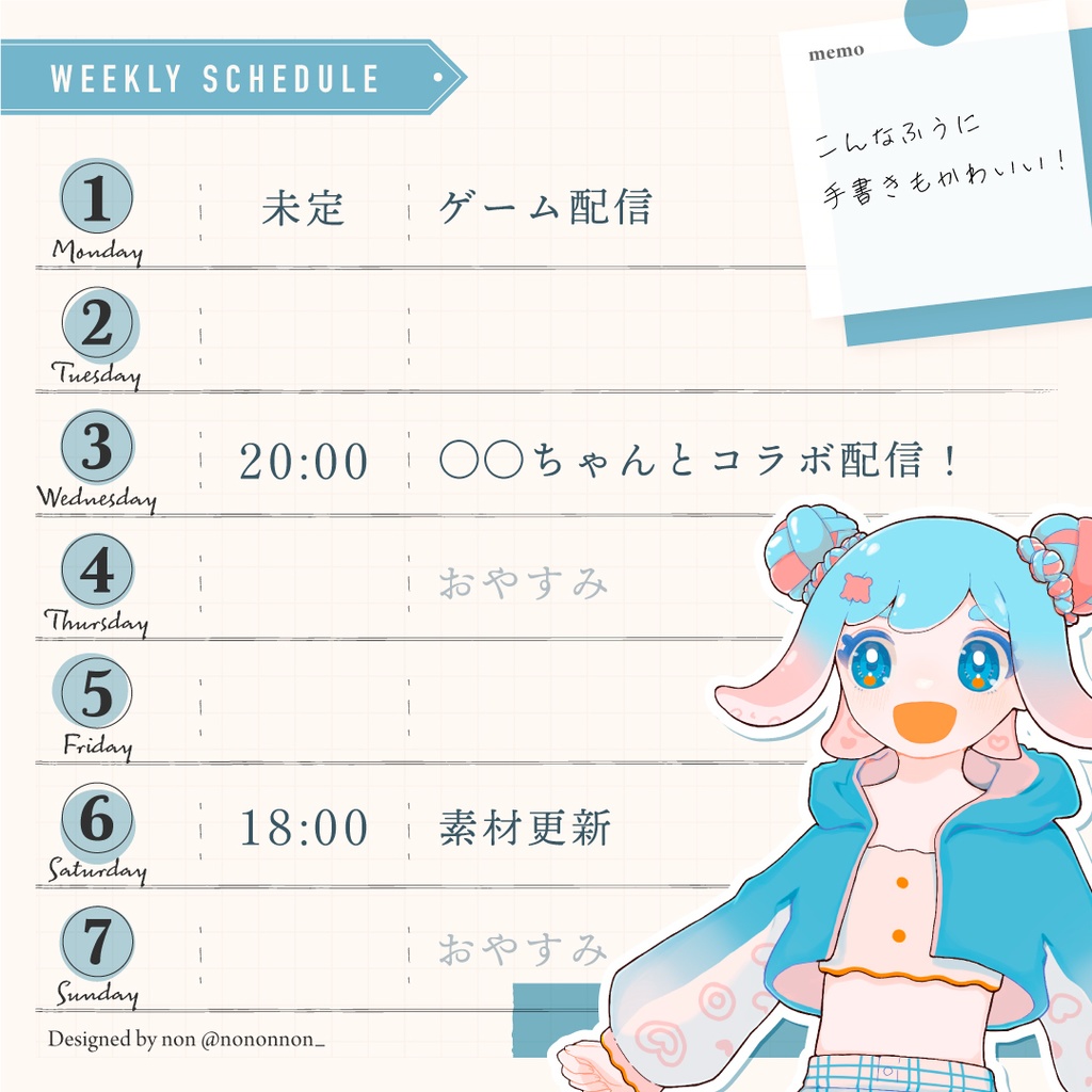 【フリー素材】正方形の好きにデコろう!大人な週間スケジュール表