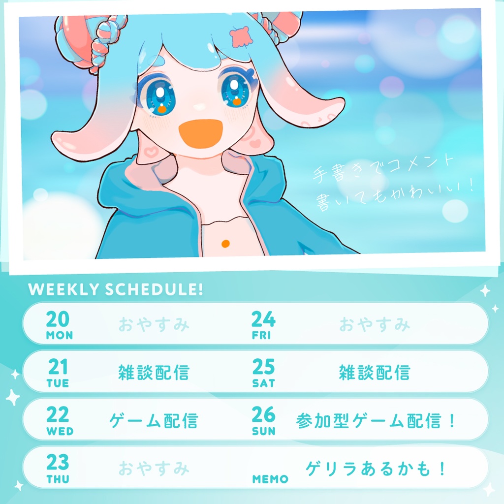 【Vtuberさん向けフリー素材】正方形の!イラストを活かせる!週間スケジュール表