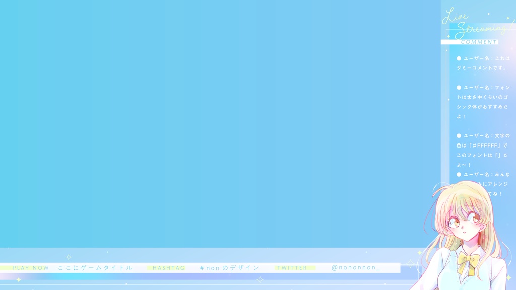 【Vtuberさん向け素材】季節の配信画面セット 8月ver.