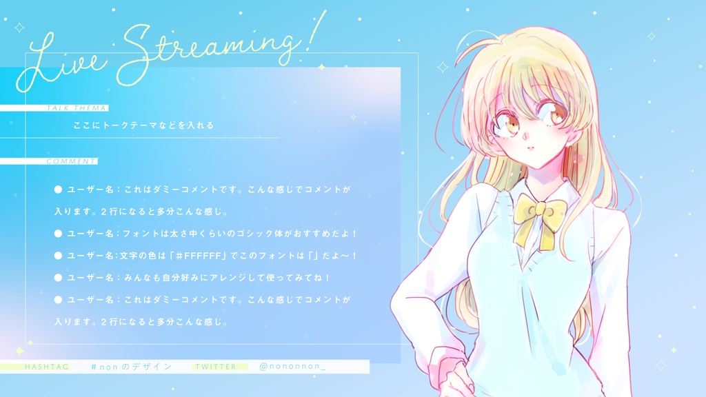 【Vtuberさん向け素材】季節の配信画面セット 8月ver.