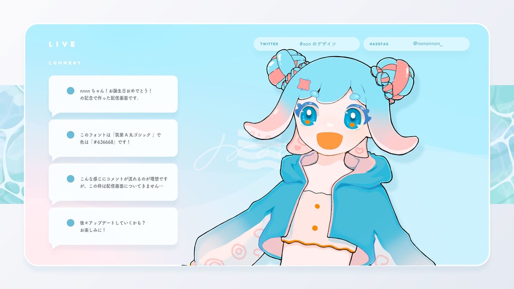 【Vtuberさん向け素材】爽やかでモダンな配信画面素材