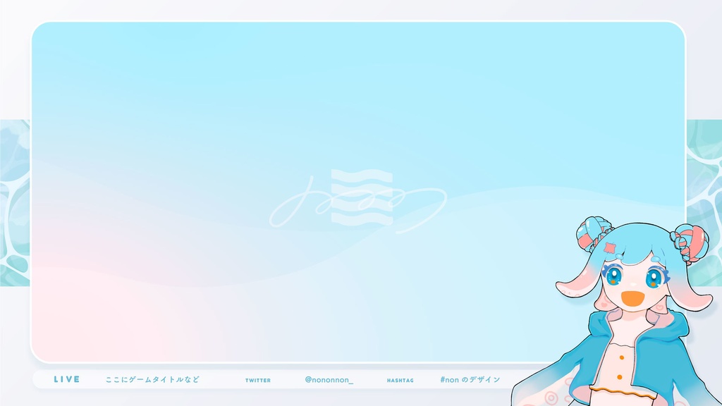【Vtuberさん向け素材】爽やかでモダンな配信画面素材