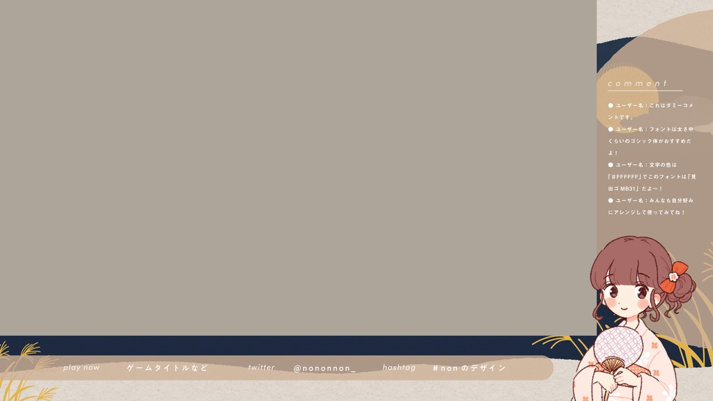 【Vtuberさん向け素材】季節の配信画面セット 9月ver.