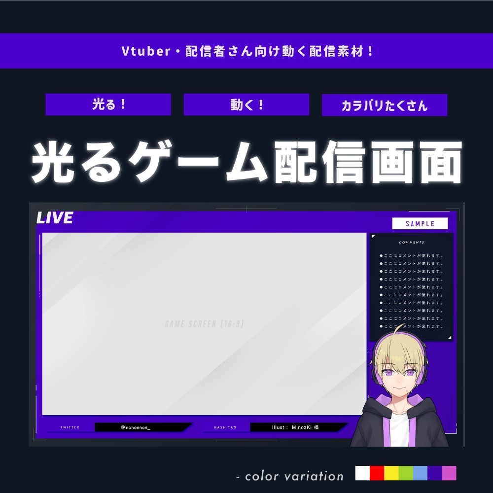 動く素材 サイバーでかっこいい 動くゲーム配信画面 Non Booth