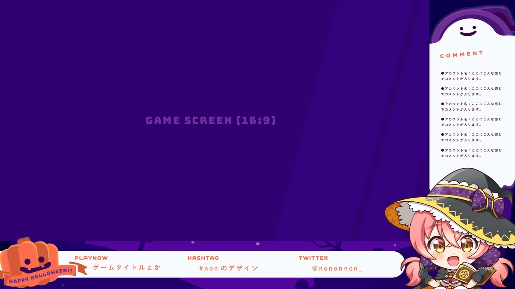 【Vtuberさん向け素材】季節の配信画面セット 10月ver.