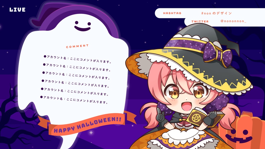 【Vtuberさん向け素材】季節の配信画面セット 10月ver.