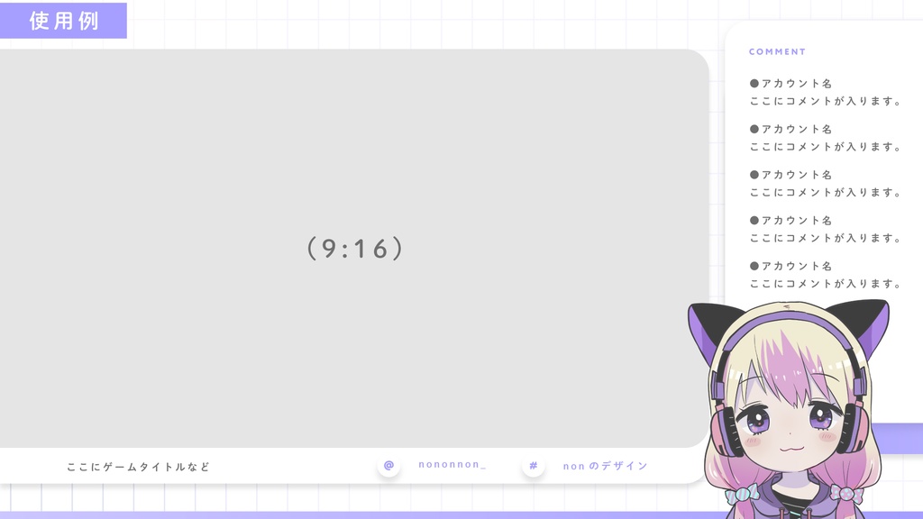 【Vtuberさん向け素材】スマホゲーム用配信画面
