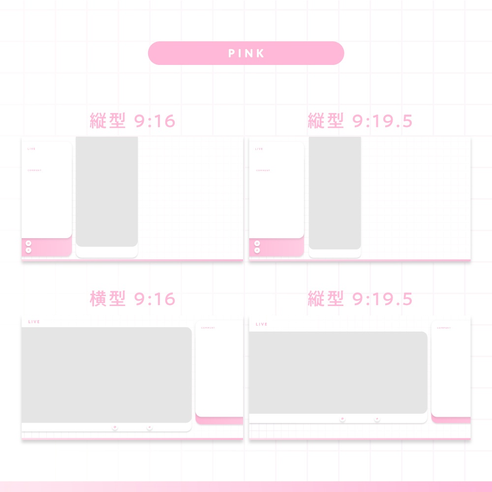 【Vtuberさん向け素材】スマホゲーム用配信画面