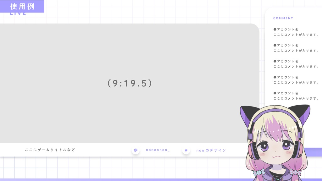 【Vtuberさん向け素材】スマホゲーム用配信画面