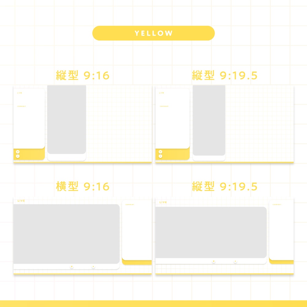 【Vtuberさん向け素材】スマホゲーム用配信画面