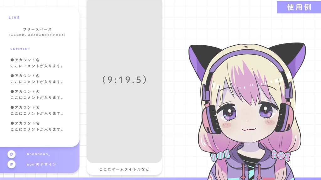 【Vtuberさん向け素材】スマホゲーム用配信画面