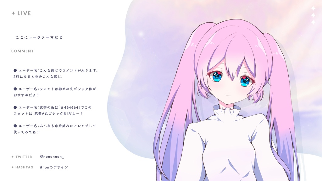 【Vtuberさん向け素材】季節の配信画面セット 11月ver.