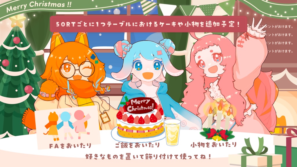 【Vtuberさん向け素材】季節の配信画面セット 12月ver.